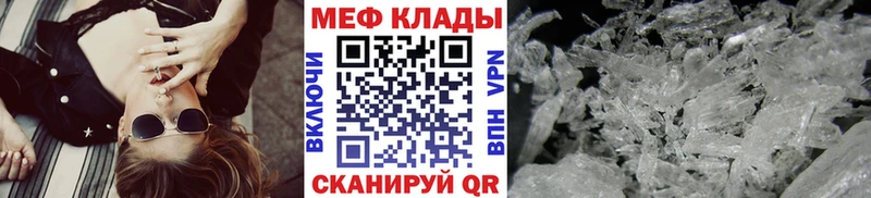 МЯУ-МЯУ кристаллы  Купить где  Нижняя Тура 