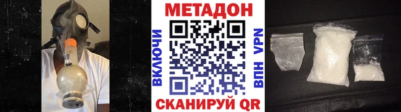 Метадон VHQ  Купить  Нижняя Тура 